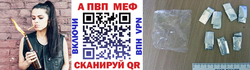 Альфа ПВП Соль  Купить где  Уварово 
