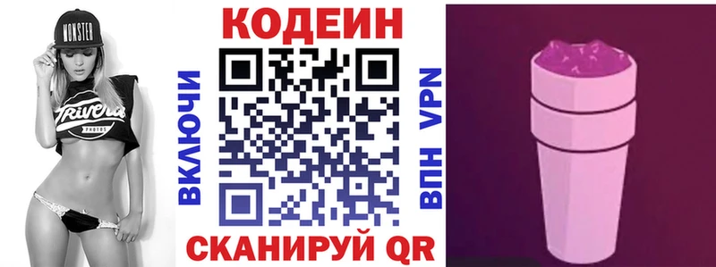 Купить  Уварово  Кодеиновый сироп Lean Purple Drank 