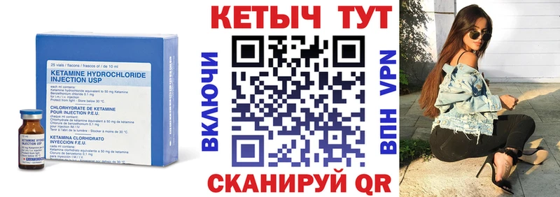 Купить где  Уварово  КЕТАМИН VHQ 