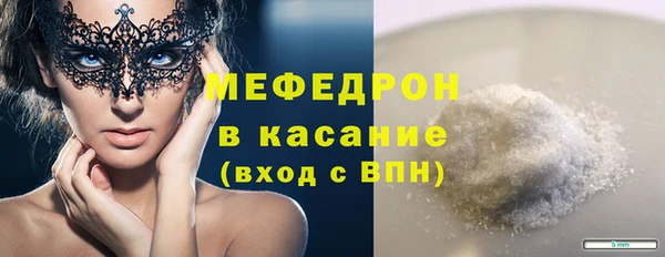 меф Армянск