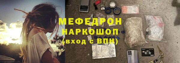 меф Армянск