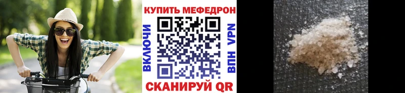 Купить где  Уварово  МЯУ-МЯУ кристаллы 