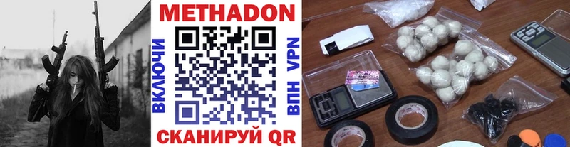 Купить  Уварово  МЕТАДОН VHQ 